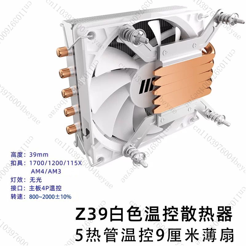 Cpu Cooler Low Profile Itx - Enfriador de CPU Z39 para LGA