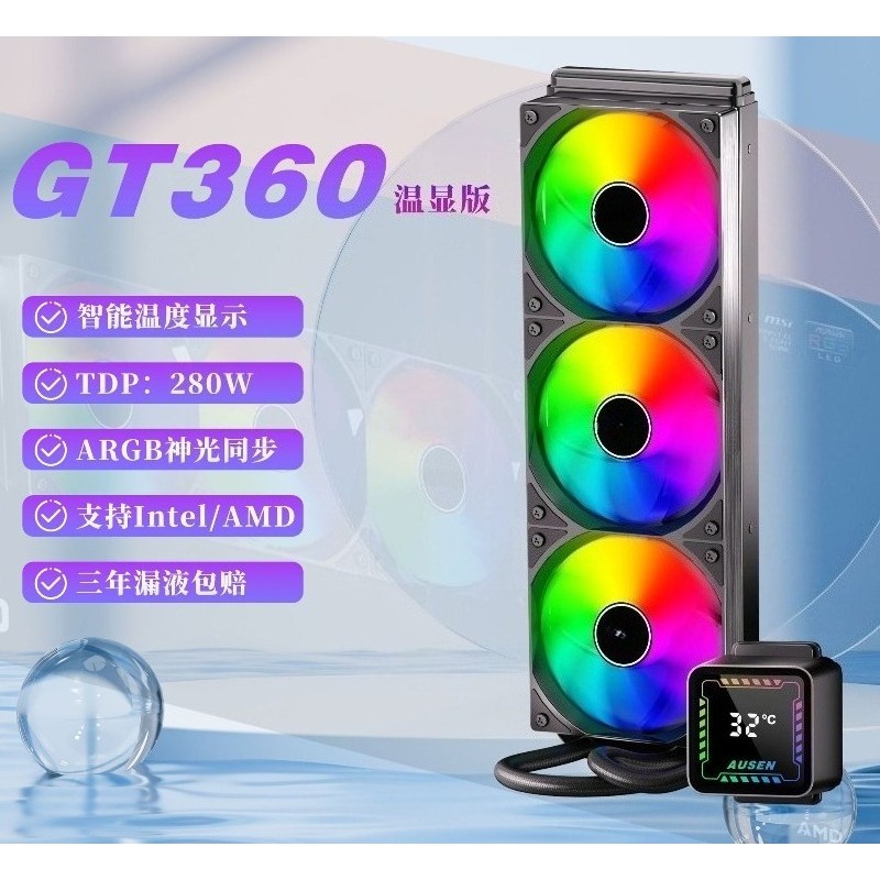 Enfriador Líquido para CPU 360 - Liquid Cooling Radiator 360 reseña y precio