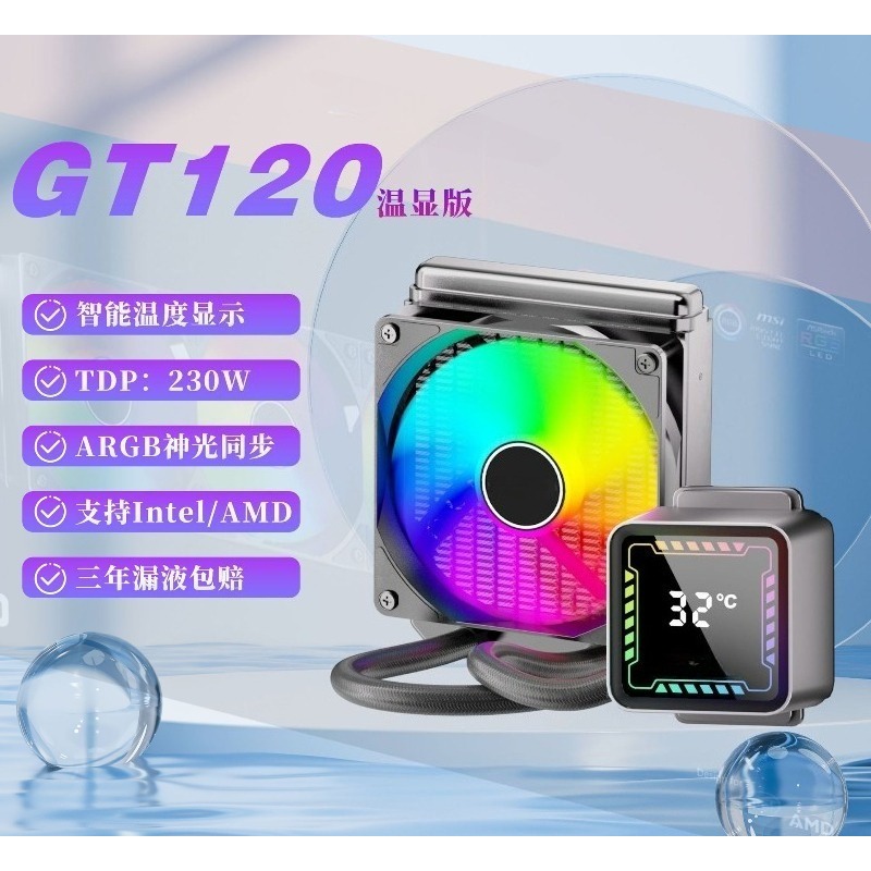 Enfriador Líquido para CPU 360 - Liquid Cooling Radiator 360 reseña y precio