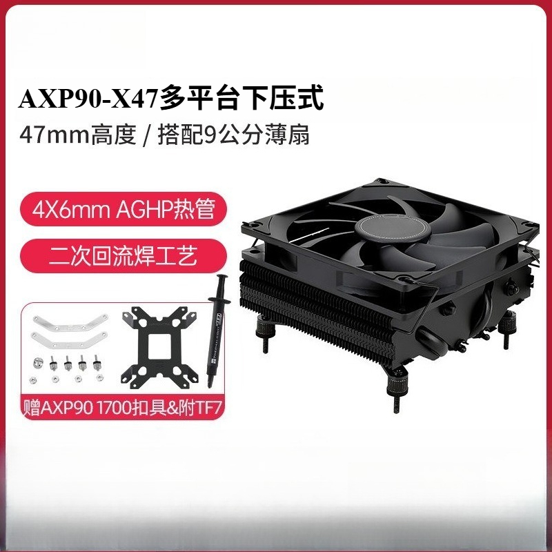 Enfriador de CPU Original AXP9 - Cpu Cooler Low Profile Itx reseña y precio