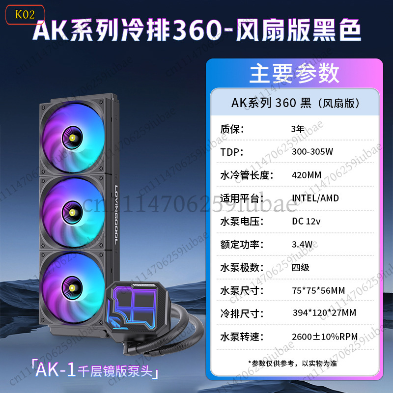 Enfriador Líquido para CPU AIO - Aio Liquid Cooler 360Mm Argb reseña y precio